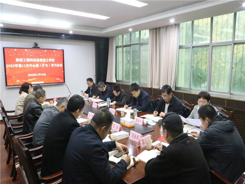 11月10日，bw必威西汉姆联官网党委委员、总会计师庄斌对高级技校党委中心组学习进行督查督学（吴一楠） (1).JPG