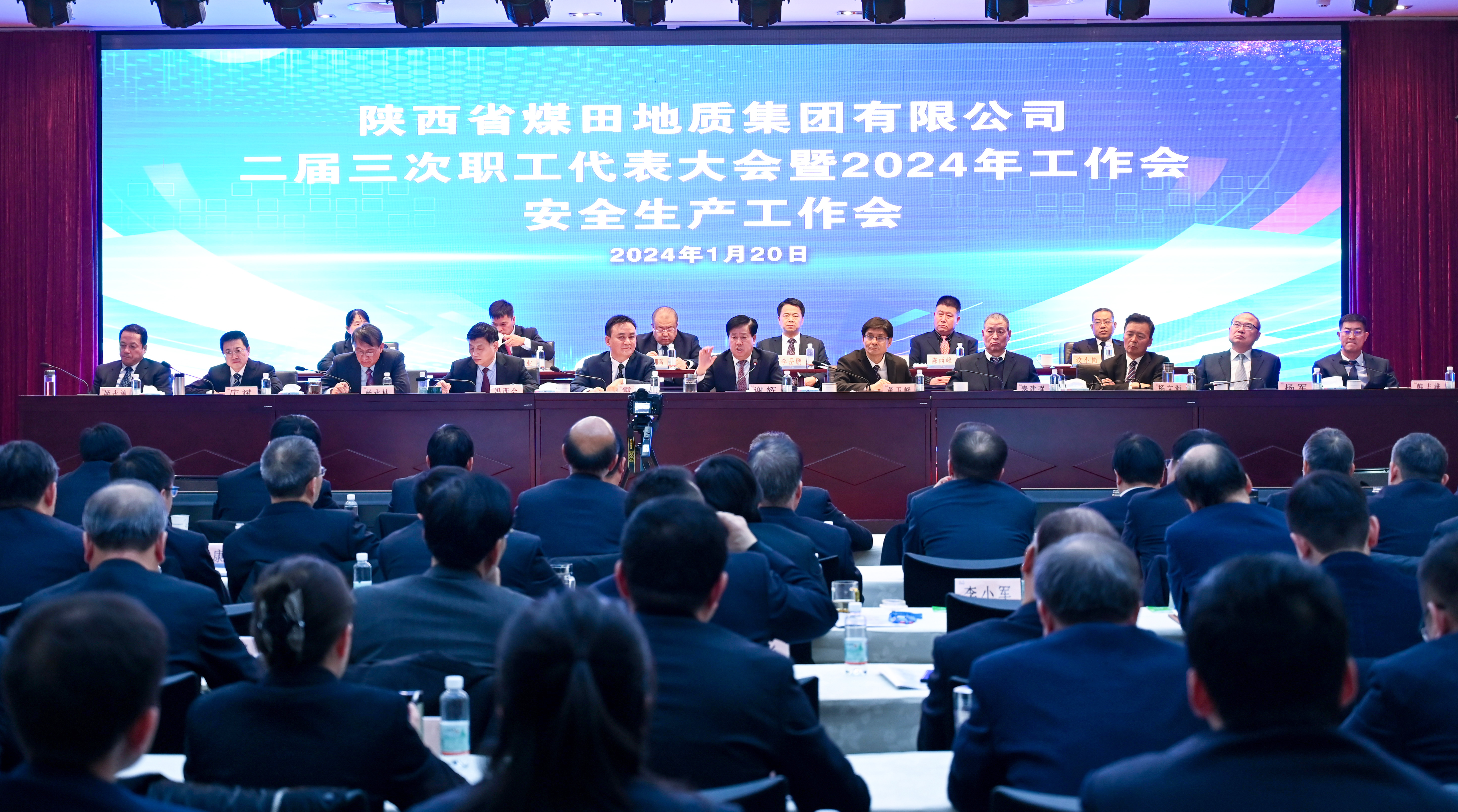 bw必威西汉姆联官网二届三次职代会暨2024年工作会、安全生产工作会胜利召开1.jpg