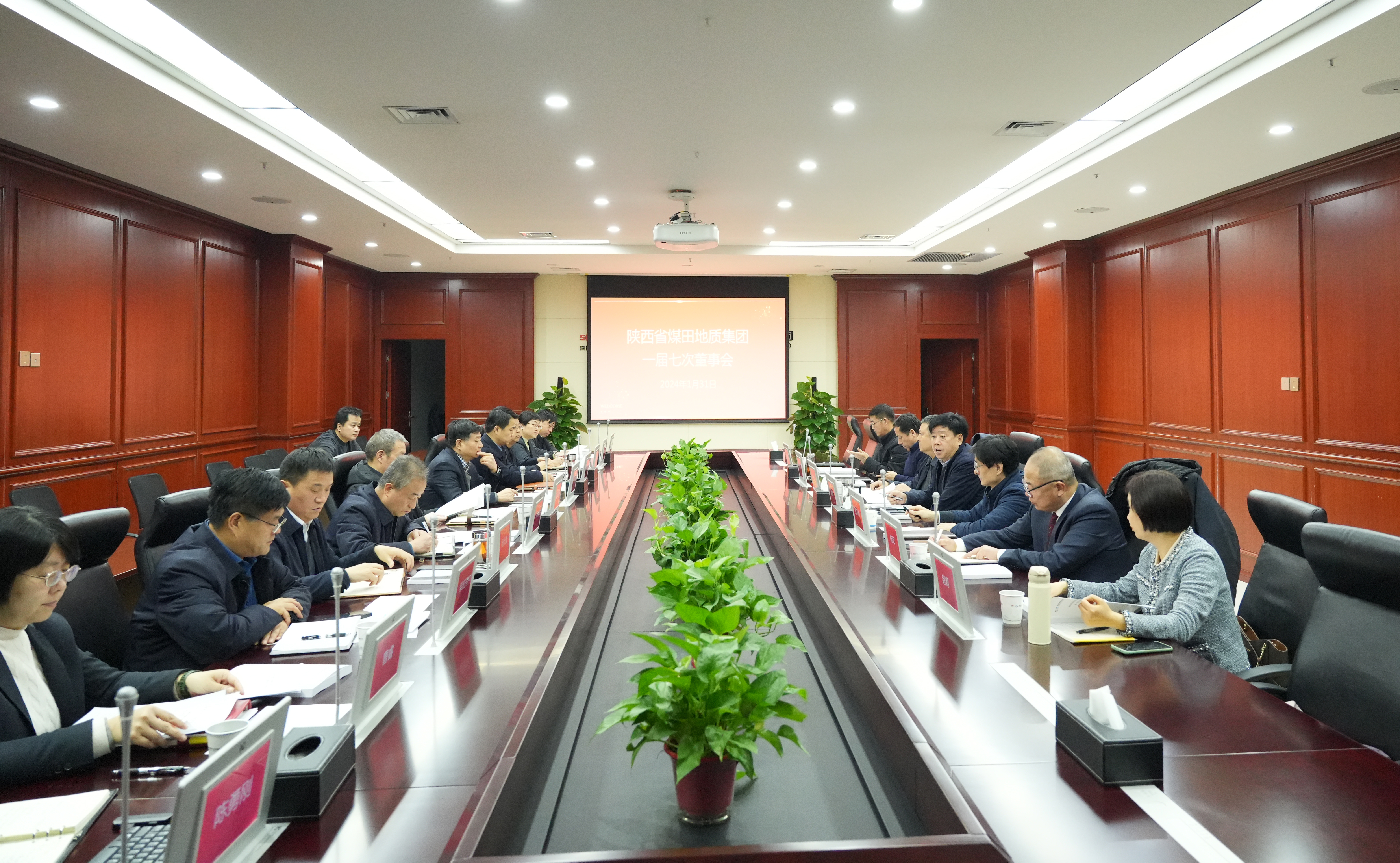 2024年1月31日 集团召开一届七次董事会 党飞航摄.JPG